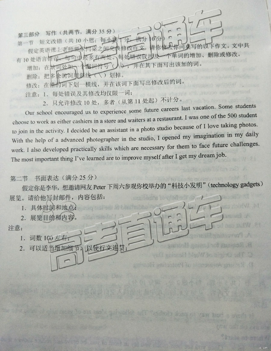 昆明二统 云南省昆明市2019届高三4月质量检测英语试题及答案