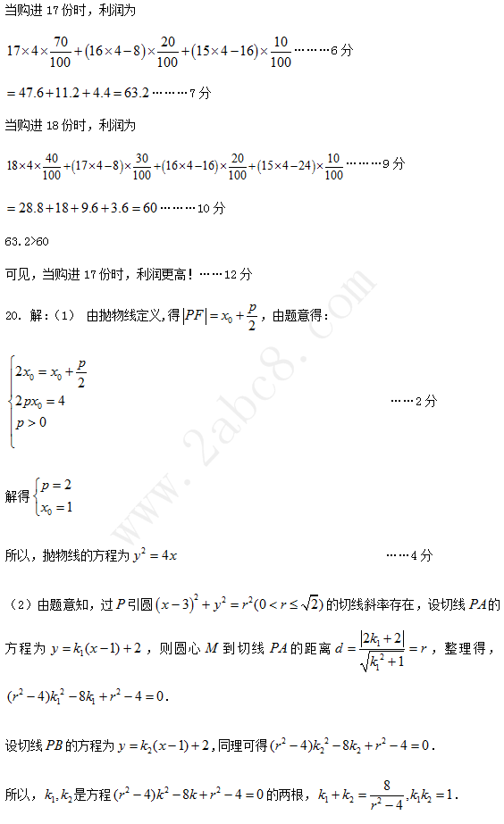 2019年石家庄一模 石家庄市高三毕业班第一次模拟考试文科数学试卷及答案