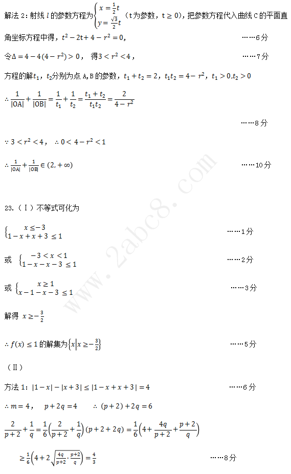 2019年石家庄一模 石家庄市高三毕业班第一次模拟考试文科数学试卷及答案