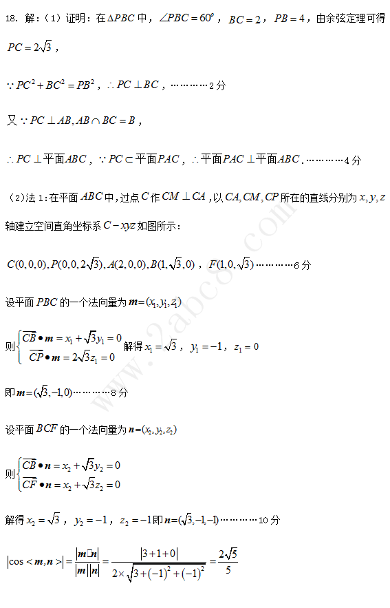 石家庄高三一模 2019年石家庄市高中毕业班第一次模拟考试理科数学及答案