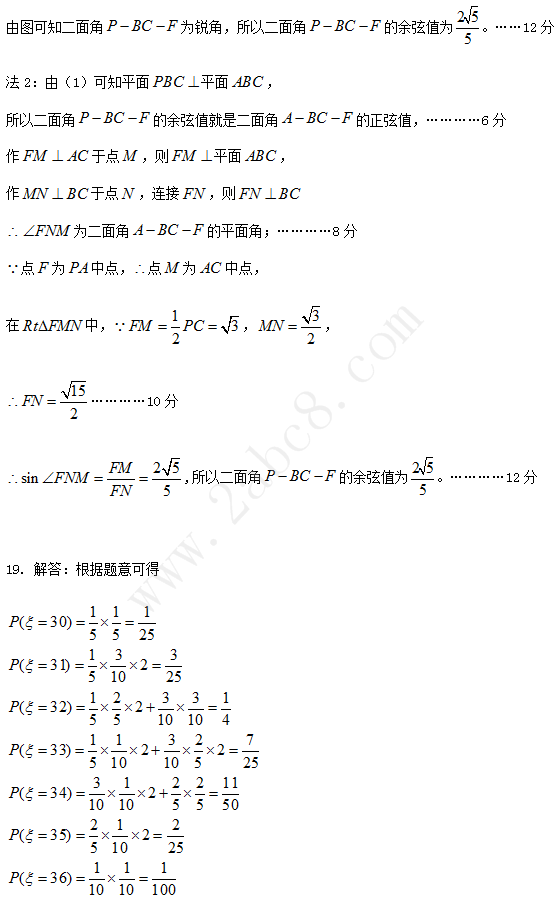 石家庄高三一模 2019年石家庄市高中毕业班第一次模拟考试理科数学及答案