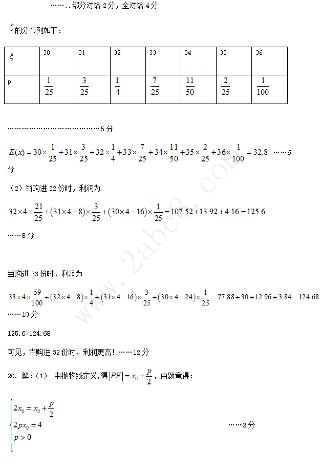 石家庄高三一模 2019年石家庄市高中毕业班第一次模拟考试理科数学及答案