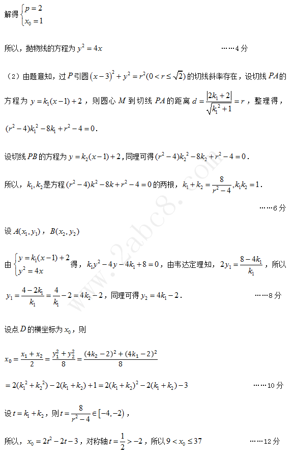 石家庄高三一模 2019年石家庄市高中毕业班第一次模拟考试理科数学及答案