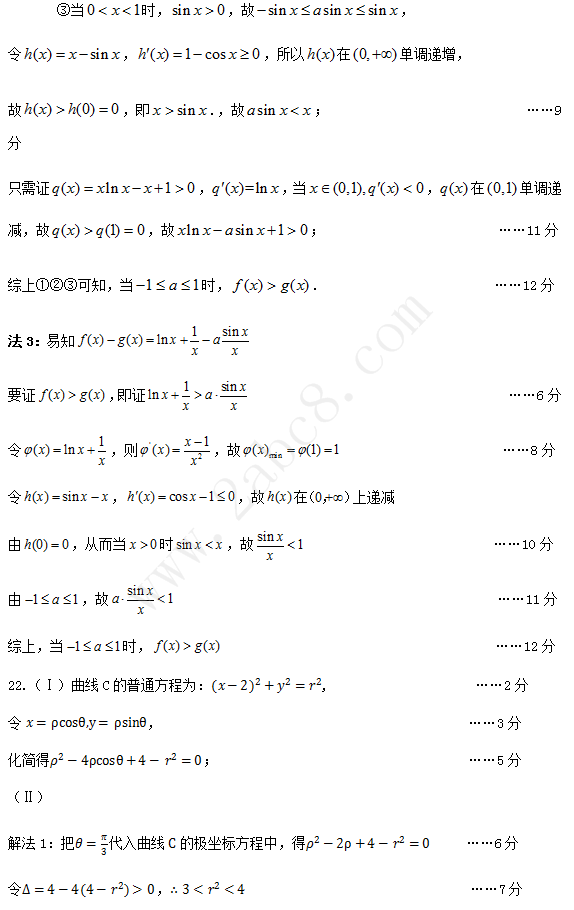 石家庄高三一模 2019年石家庄市高中毕业班第一次模拟考试理科数学及答案