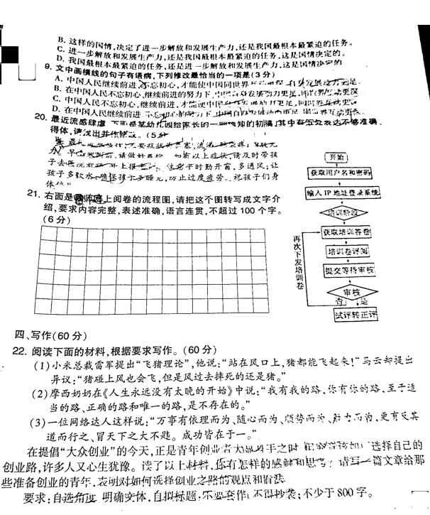 2019石家庄一模 石家庄市2019届高三毕业班模拟考试语文B卷