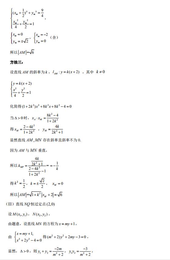 北京海淀区一模 2019北京市海淀区高三一模考试文科数学试卷及答案