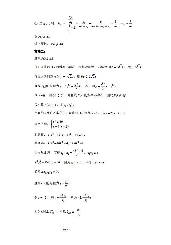 2019海淀二模 北京市海淀区高三第二学期期中考试理科数学试卷及答案