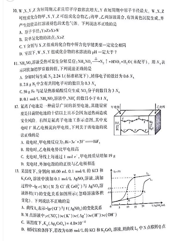 2019年石家庄一模，石家庄市高三毕业班第一次模拟考试理综试卷出炉