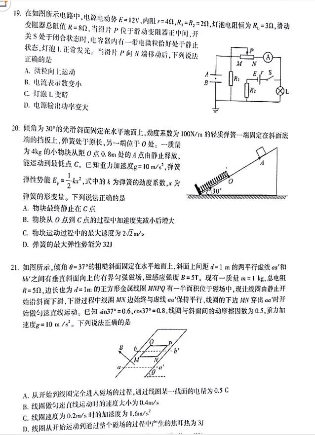 2019年石家庄一模，石家庄市高三毕业班第一次模拟考试理综试卷出炉