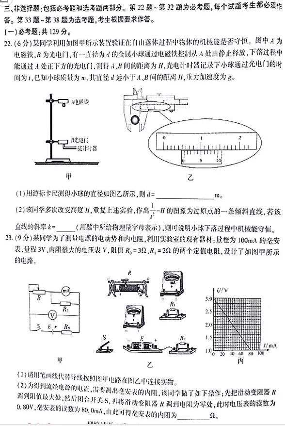 2019年石家庄一模，石家庄市高三毕业班第一次模拟考试理综试卷出炉