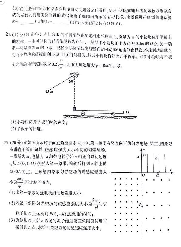 2019年石家庄一模，石家庄市高三毕业班第一次模拟考试理综试卷出炉