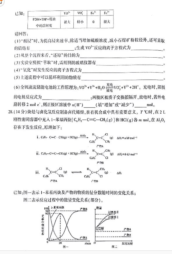 2019年石家庄一模，石家庄市高三毕业班第一次模拟考试理综试卷出炉