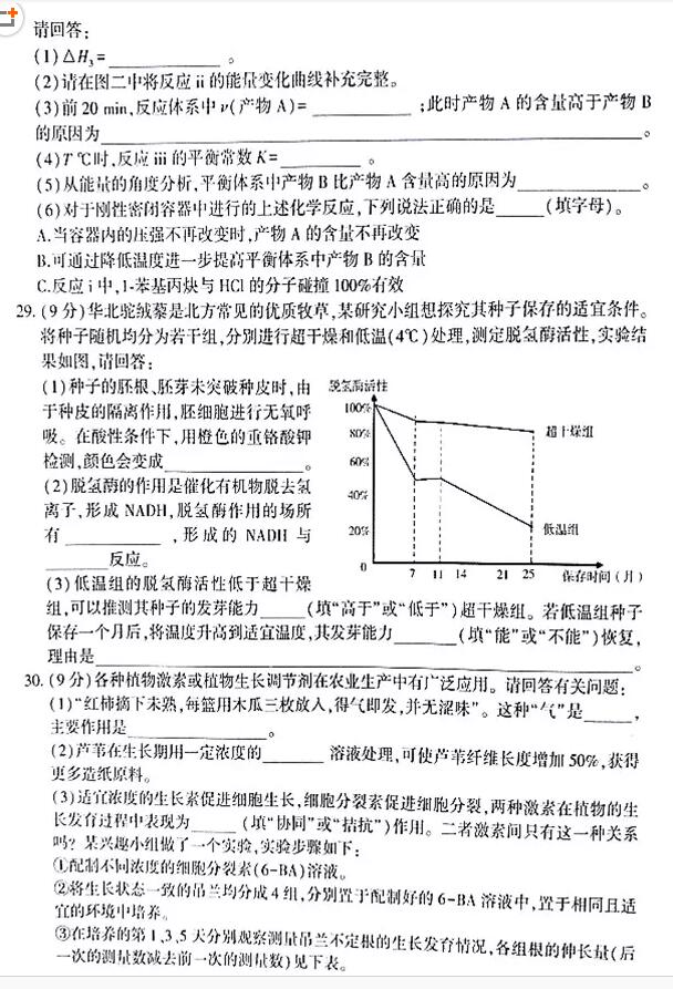 2019年石家庄一模，石家庄市高三毕业班第一次模拟考试理综试卷出炉