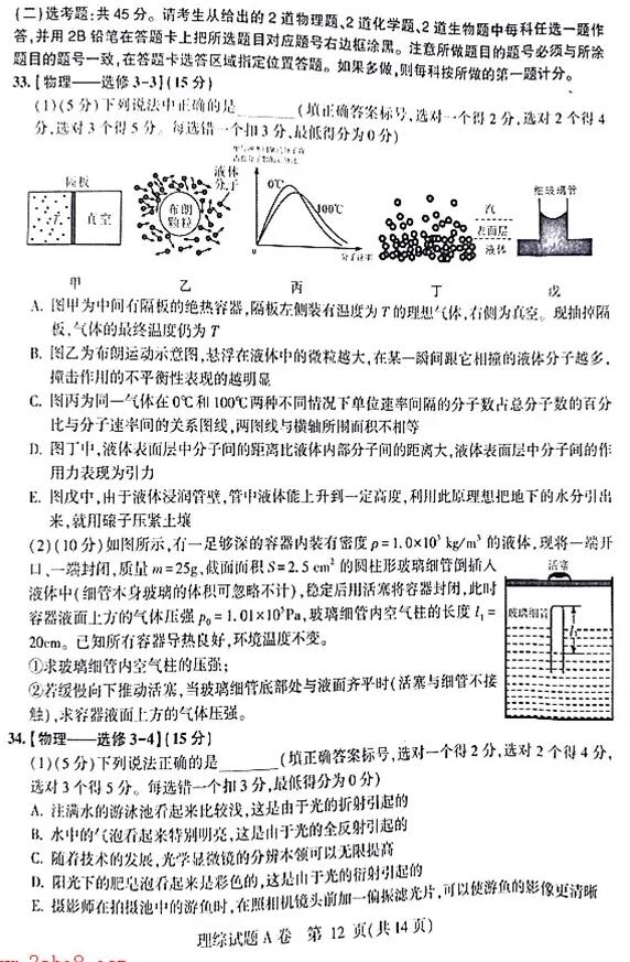 2019年石家庄一模，石家庄市高三毕业班第一次模拟考试理综试卷出炉