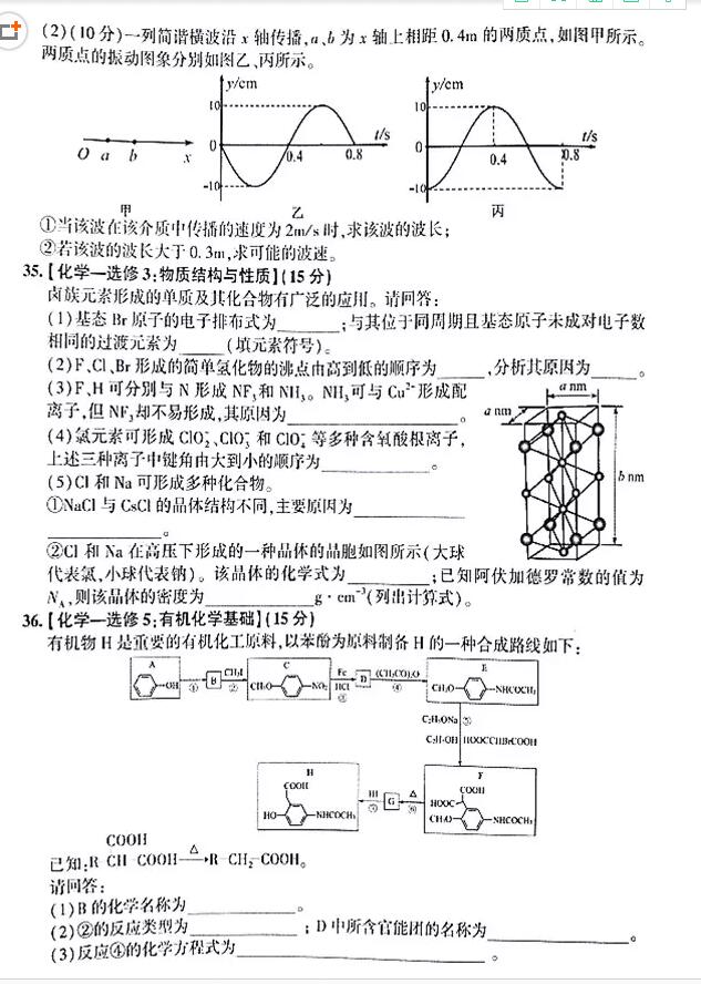 2019年石家庄一模，石家庄市高三毕业班第一次模拟考试理综试卷出炉