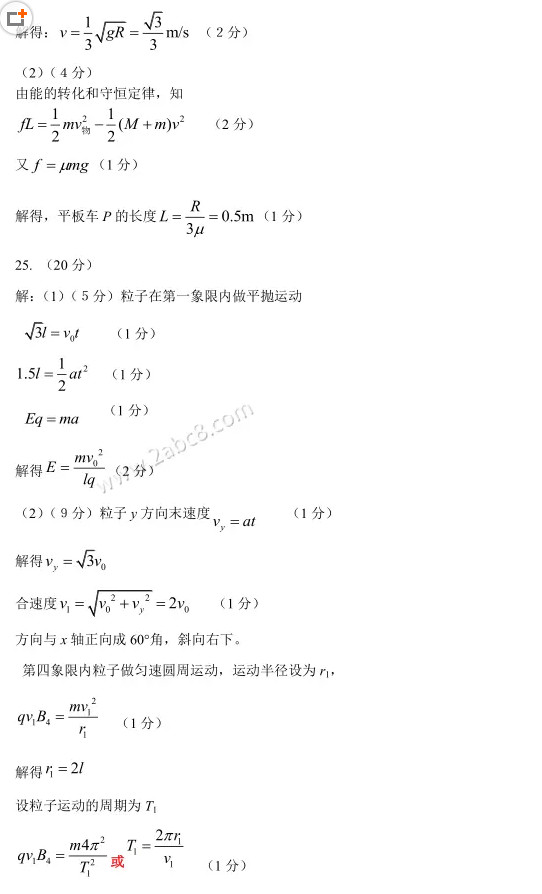 石家庄一模 石家庄市2019年4月高三一模理综试卷参考答案