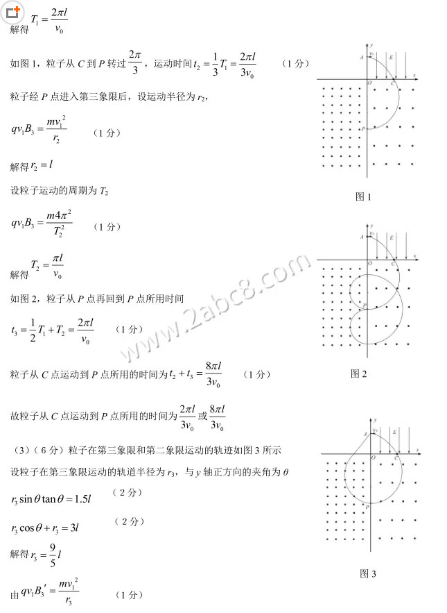 石家庄一模 石家庄市2019年4月高三一模理综试卷参考答案