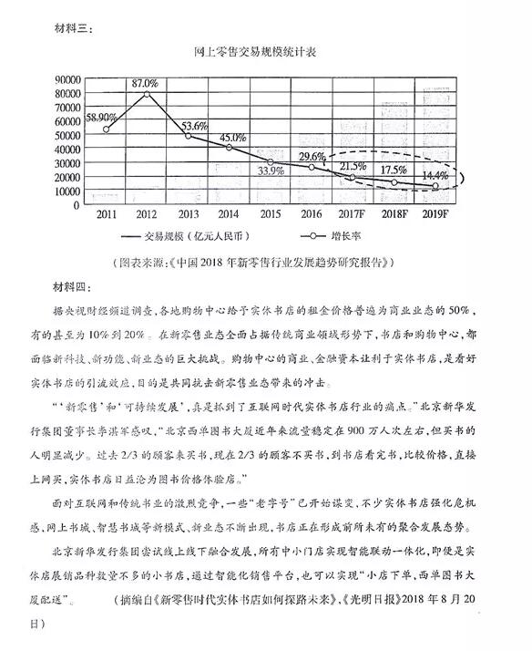 新疆二模 2019年新疆维吾尔自治区高考第二次适应性检测语文试卷及答案