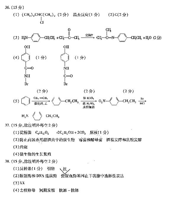 新疆高三二模 2019新疆维吾尔自治区普通高考第二次适应性检测理综答案