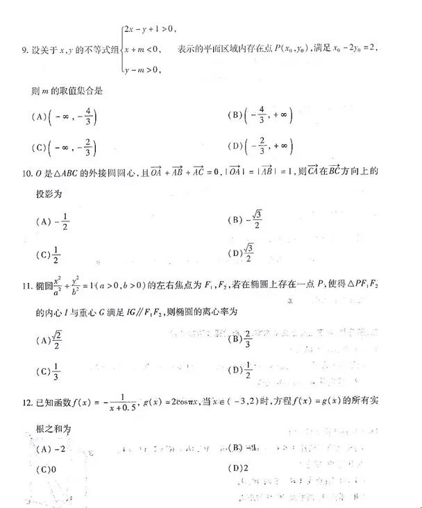 新疆二模 新疆维吾尔自治区2019年4月高三二模考试文科数学试卷及答案