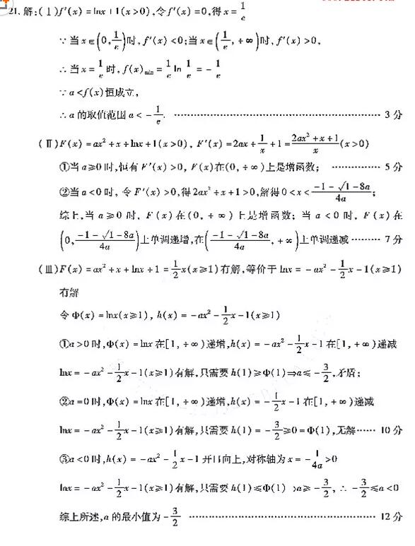 新疆二模 新疆维吾尔自治区2019年普通高考第二次检测理科数学试卷及答案