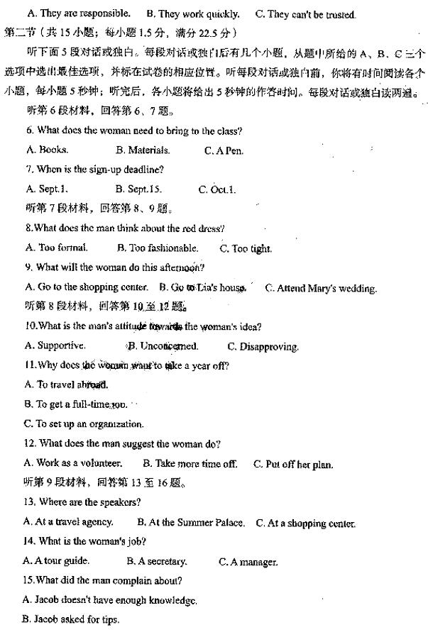 东北三省四市一模 2019东北三省四市高三教研联合一模英语试卷及答案