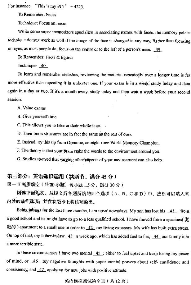 东北三省四市一模 2019东北三省四市高三教研联合一模英语试卷及答案