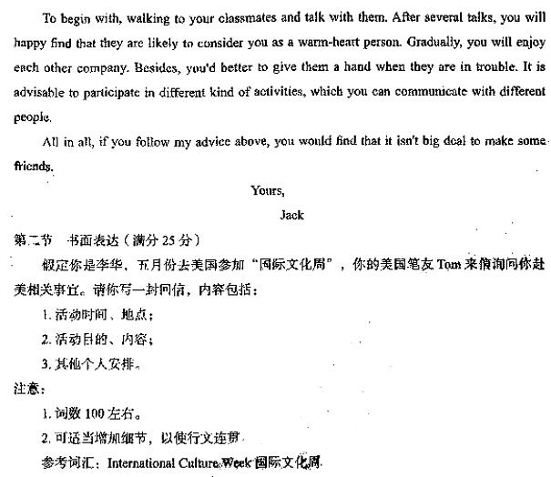 东北三省四市一模 2019东北三省四市高三教研联合一模英语试卷及答案