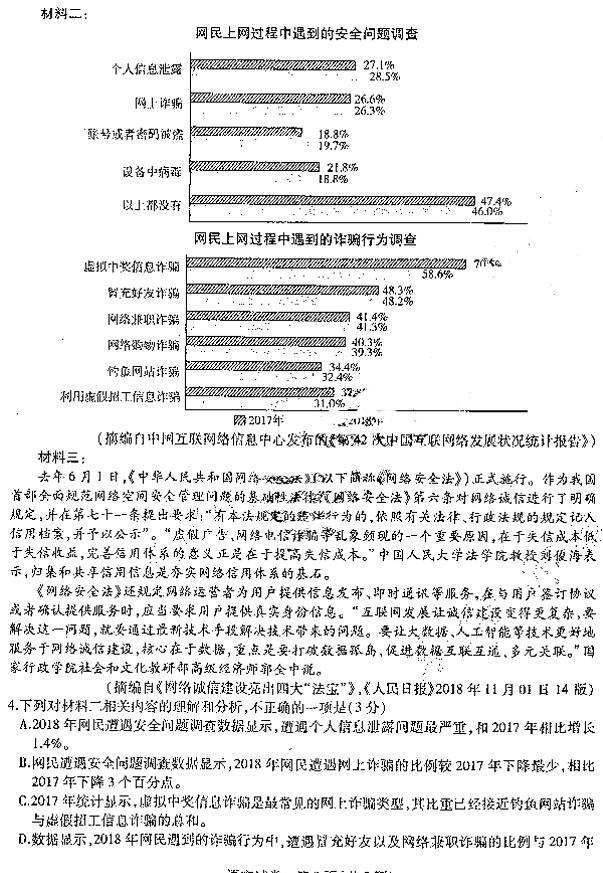 东北三省三校二模 东北三省三校2019高三第二次模拟考试语文试卷