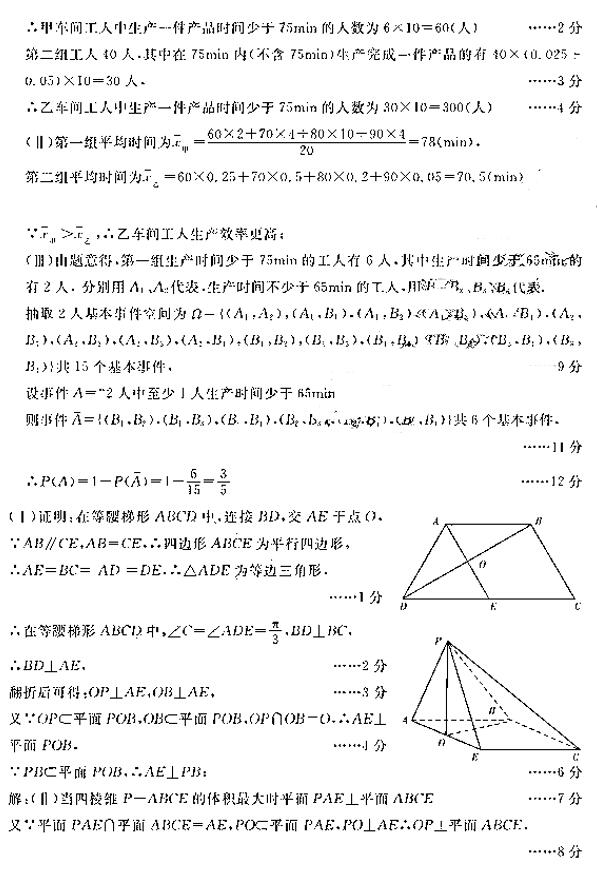 东北三省四市一模 东北三省四市2019年教研联合体考试文科数学试卷及答案