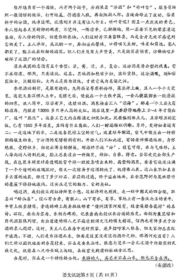 东北三省四市一模 东北三省四市2019年教研联合体考试语文试卷及答案