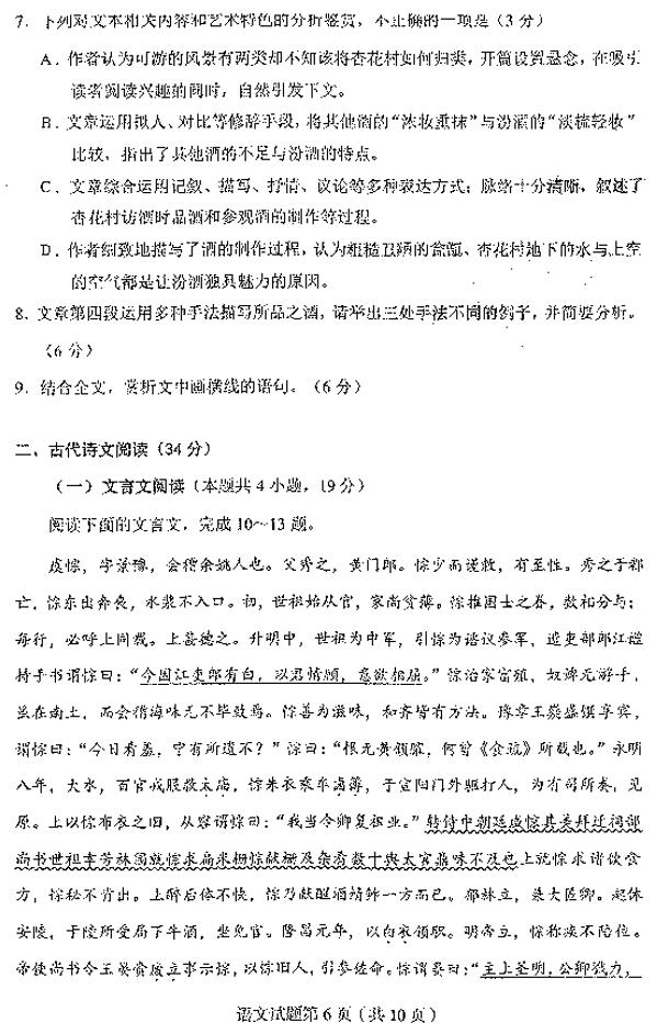 东北三省四市一模 东北三省四市2019年教研联合体考试语文试卷及答案