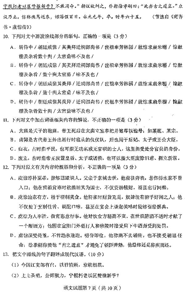 东北三省四市一模 东北三省四市2019年教研联合体考试语文试卷及答案