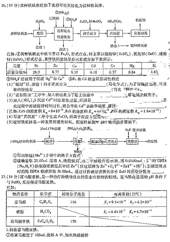 东北三省三校模考 东北三省三校2019高三二模理综试卷及答案
