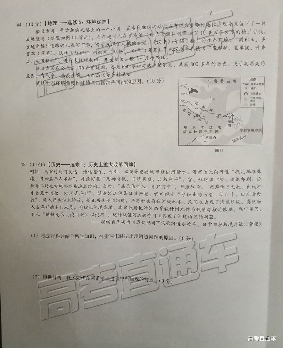 昆十中云天化中学质检 2019昆十中云天化中学高三联合质检文综