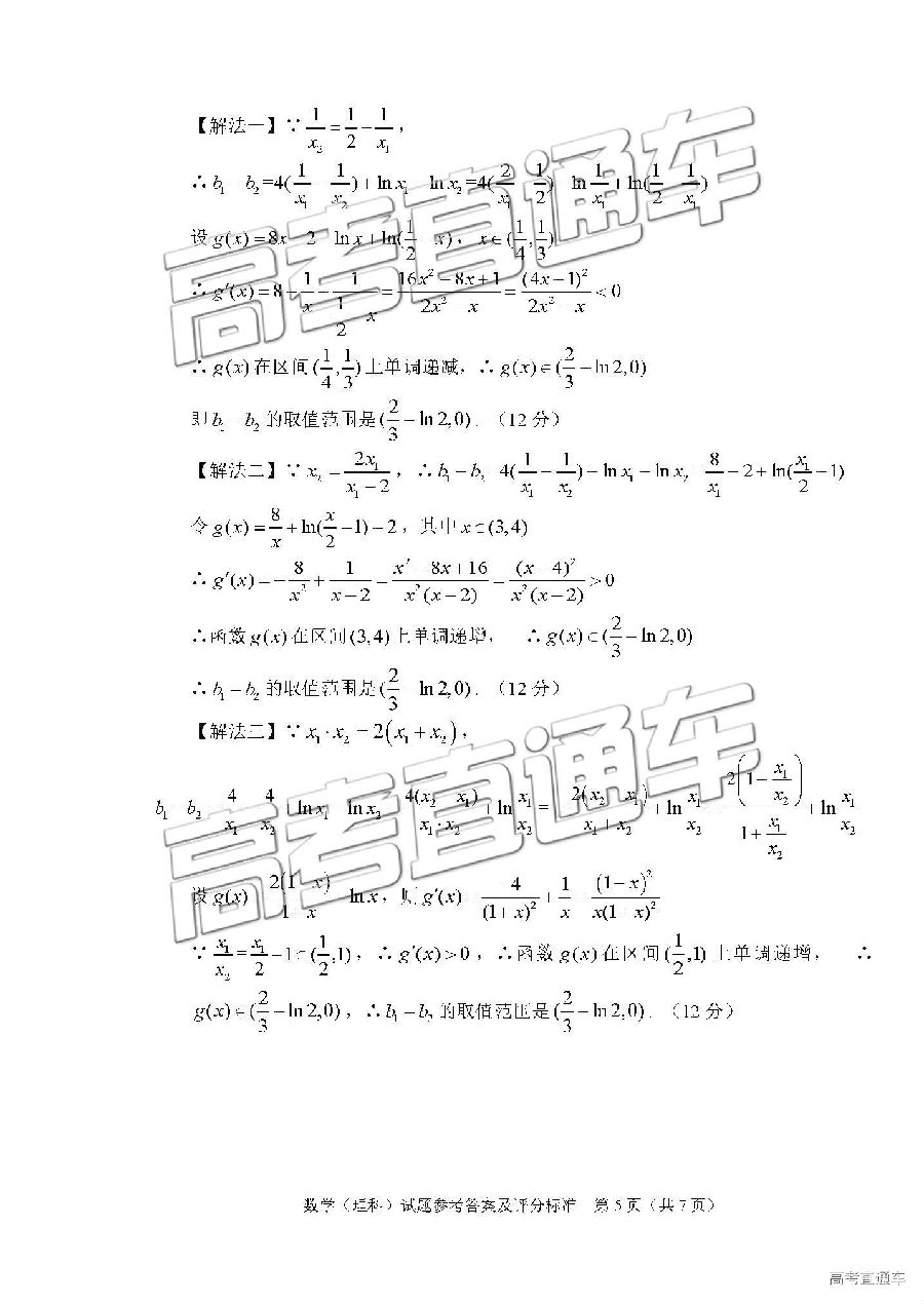 长春三模 长春市2019年高三质量检测三理科数学试卷及答案