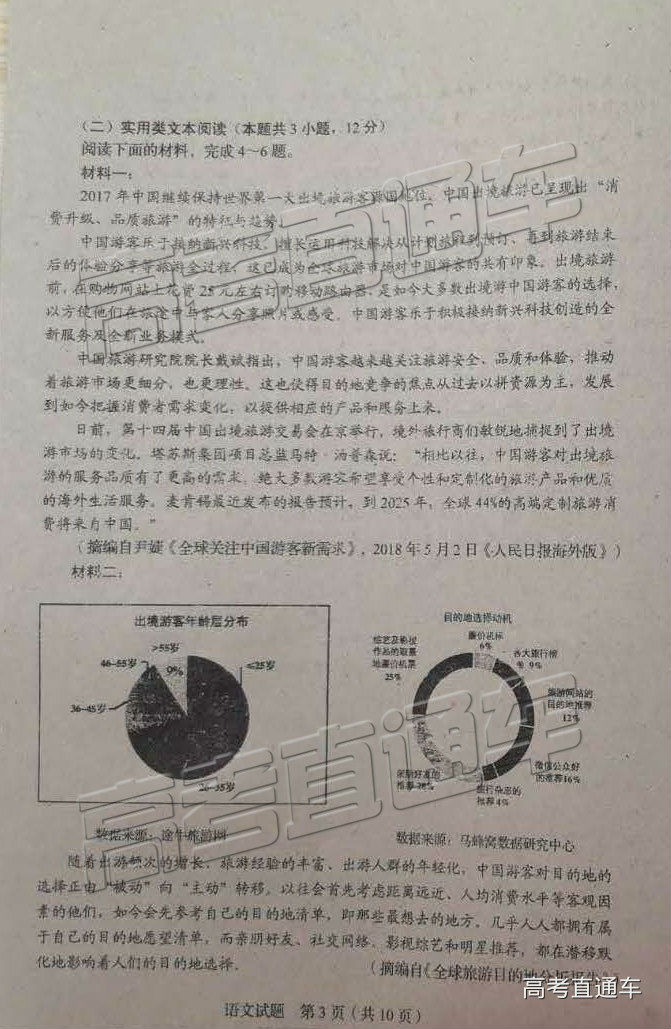 长春三模 长春市2019年高三第三次质量检测语文试卷及答案