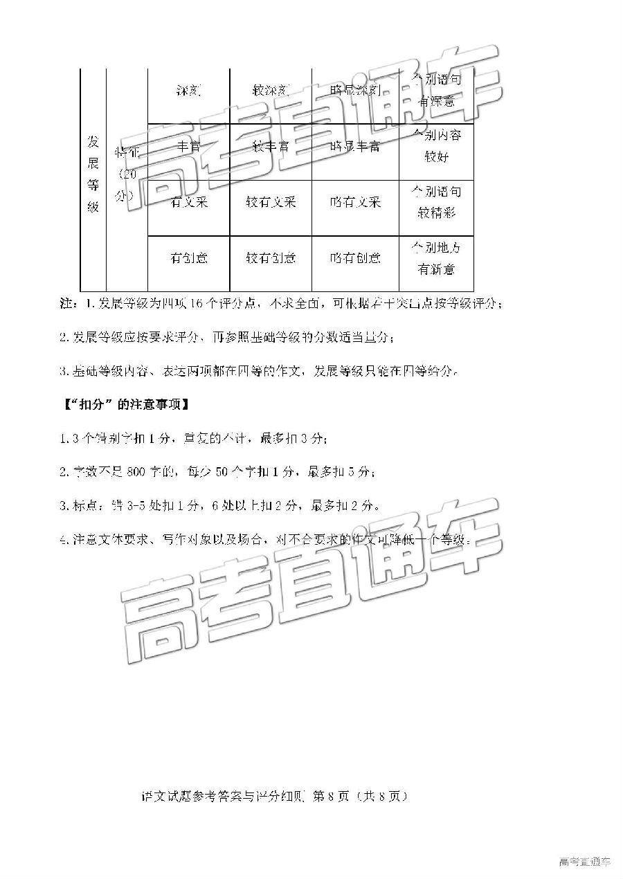 长春三模 长春市2019年高三第三次质量检测语文试卷及答案