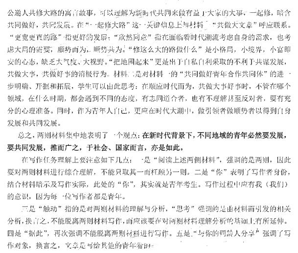 佛山二模 广东省佛山市高三2018-2019年下4月质量检测语文试卷答案出炉