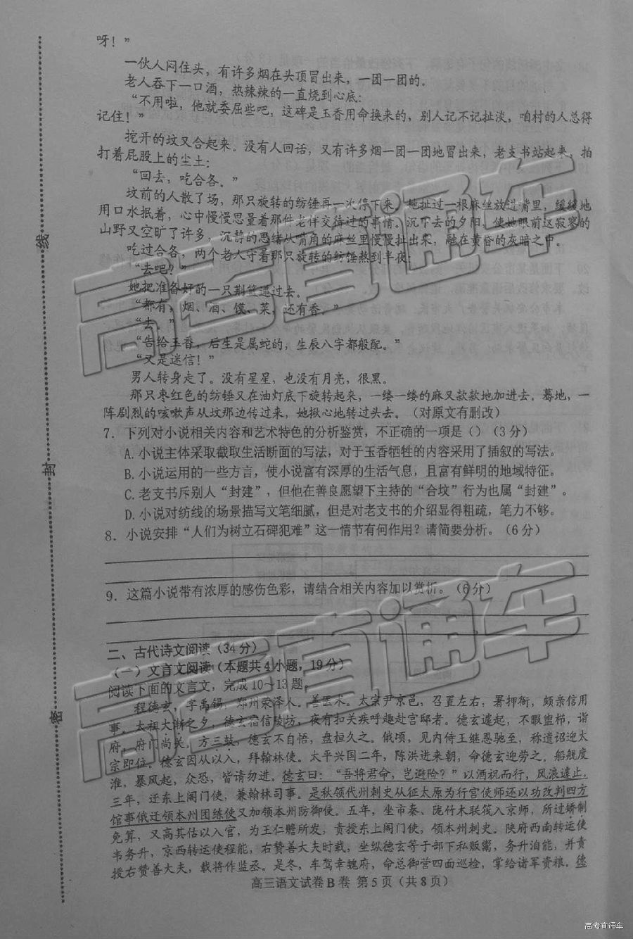 唐山二模 河北省唐山市2018-2019年下高三第二次模拟考试语文试卷