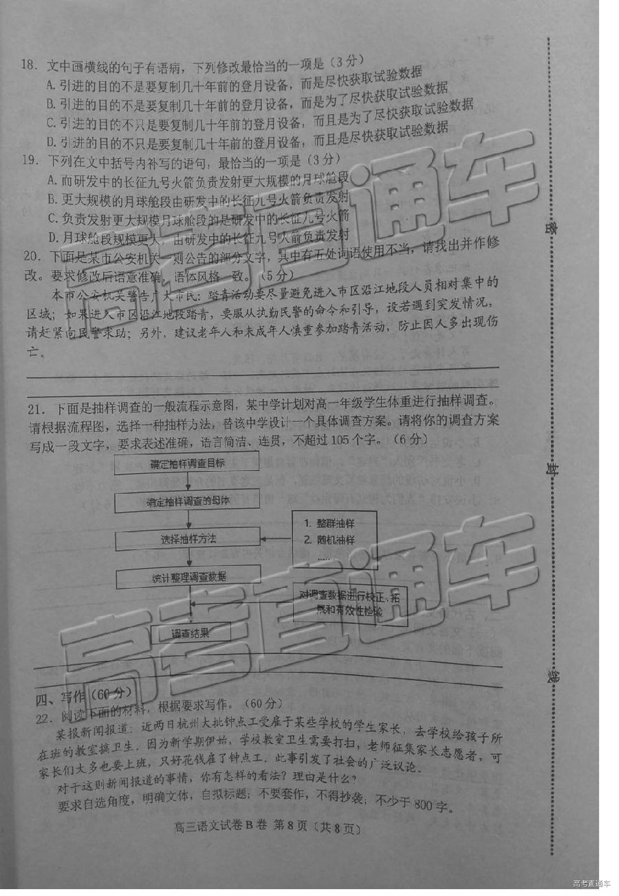 唐山二模 河北省唐山市2018-2019年下高三第二次模拟考试语文试卷