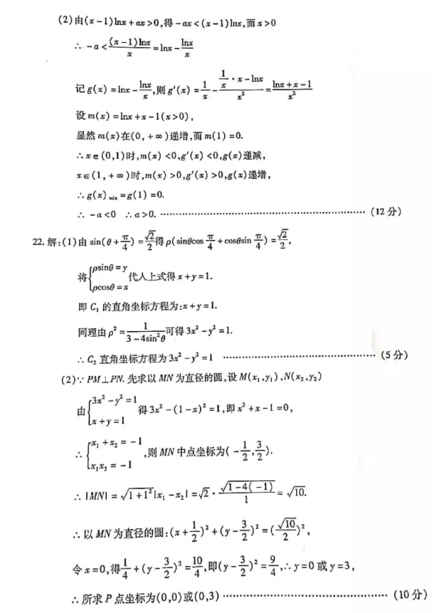 武汉四调，湖北省武汉市高三2019年4月测试文科数学试卷及答案