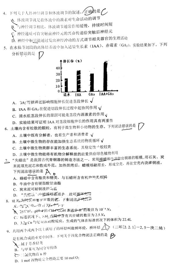 佛山二模 广东省佛山市2019届高三4月质量检测理综试题更新