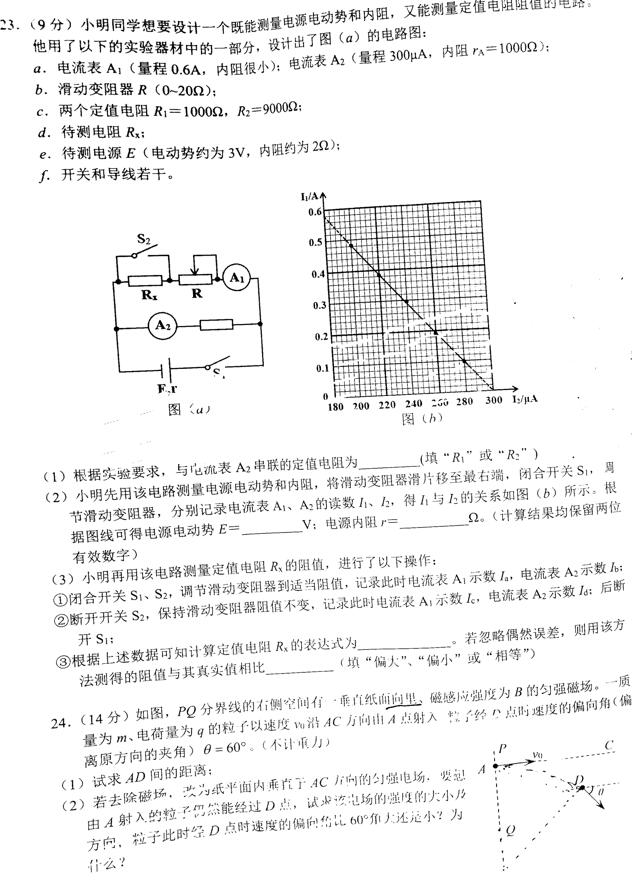 佛山二模 广东省佛山市2019届高三4月质量检测理综试题更新