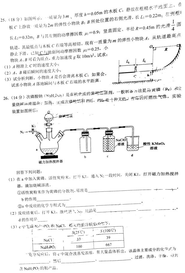 佛山二模 广东省佛山市2019届高三4月质量检测理综试题更新