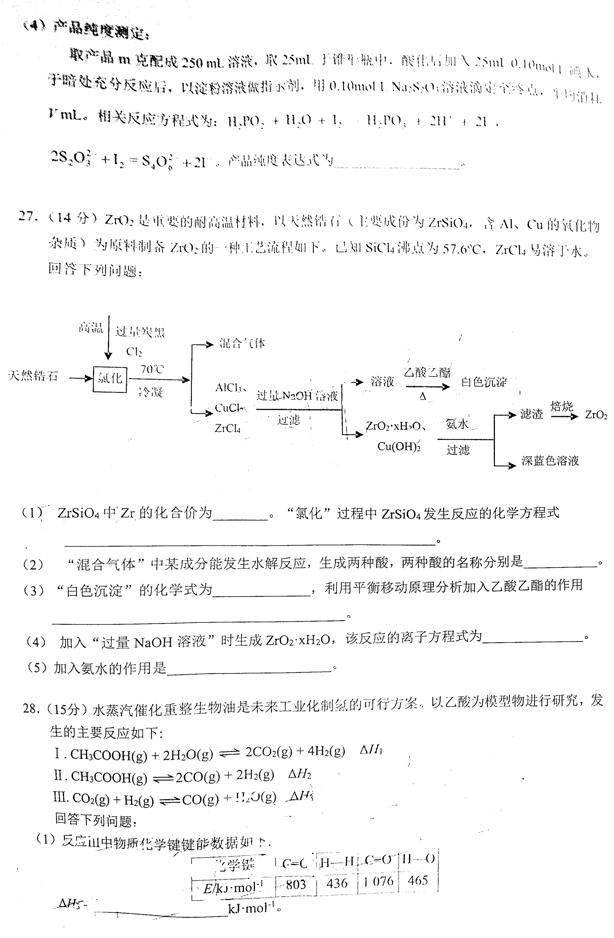 佛山二模 广东省佛山市2019届高三4月质量检测理综试题更新