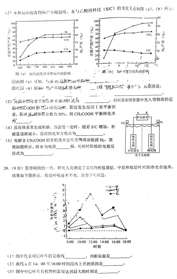 佛山二模 广东省佛山市2019届高三4月质量检测理综试题更新