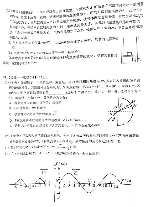 佛山二模 广东省佛山市2019届高三4月质量检测理综试题更新