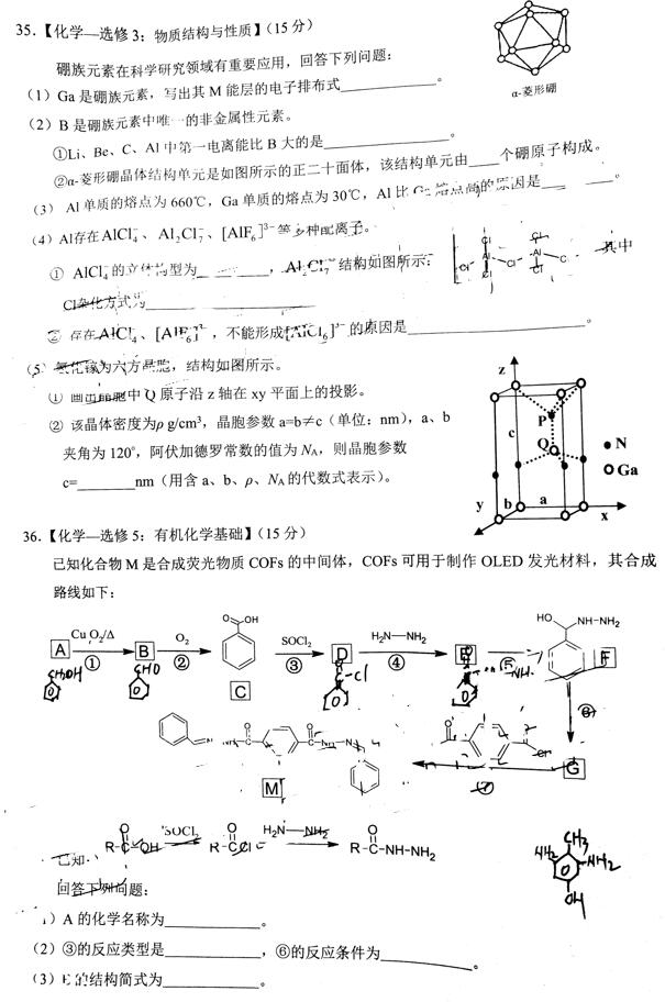 佛山二模 广东省佛山市2019届高三4月质量检测理综试题更新