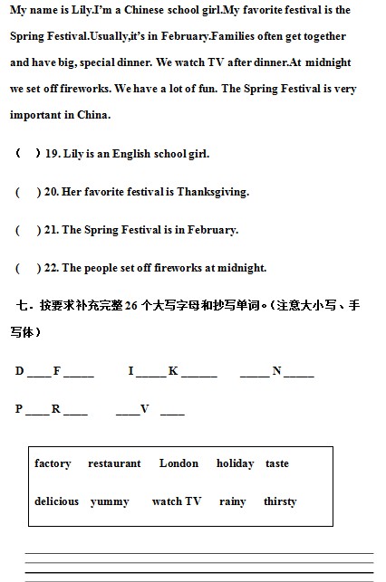 北师大版2017-2018年下学期六年级期末考试英语试卷